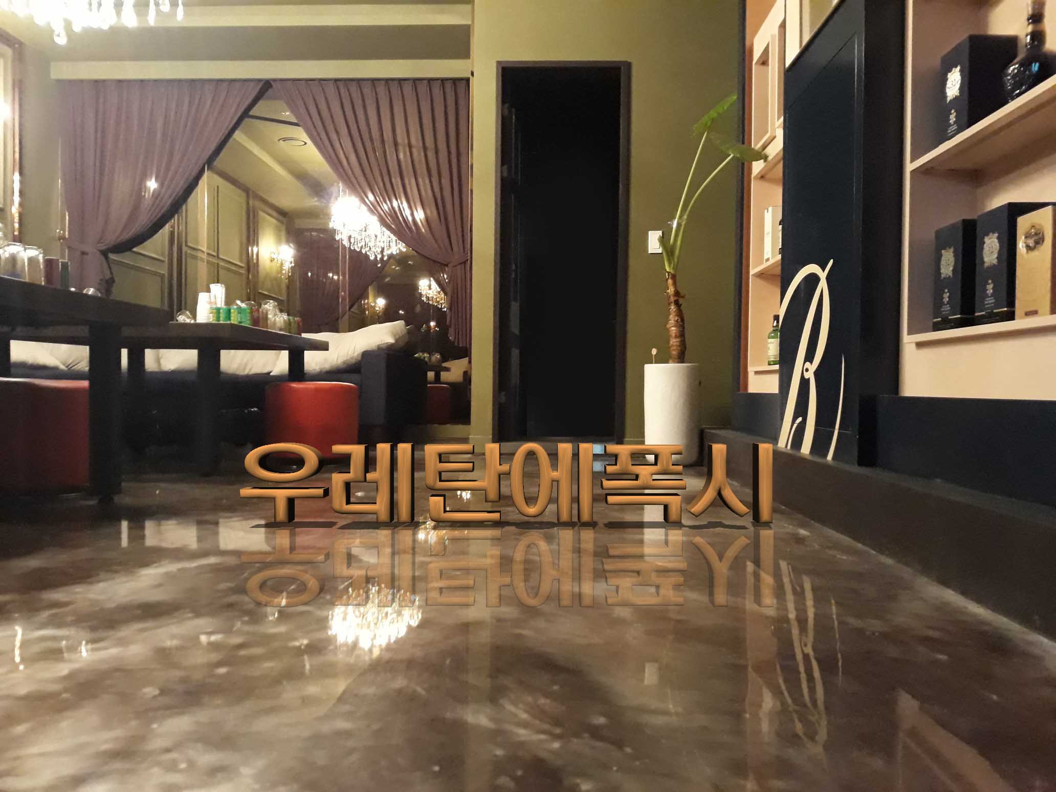 마블에폭시시공 사진